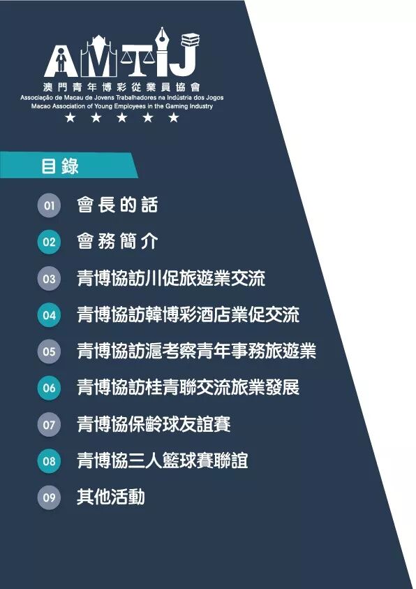 活動照片2