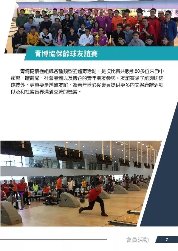 活動照片9