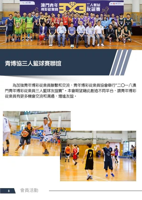 活動照片10